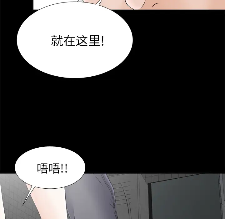 《未亡人》在线观看 第45章 漫画图片95