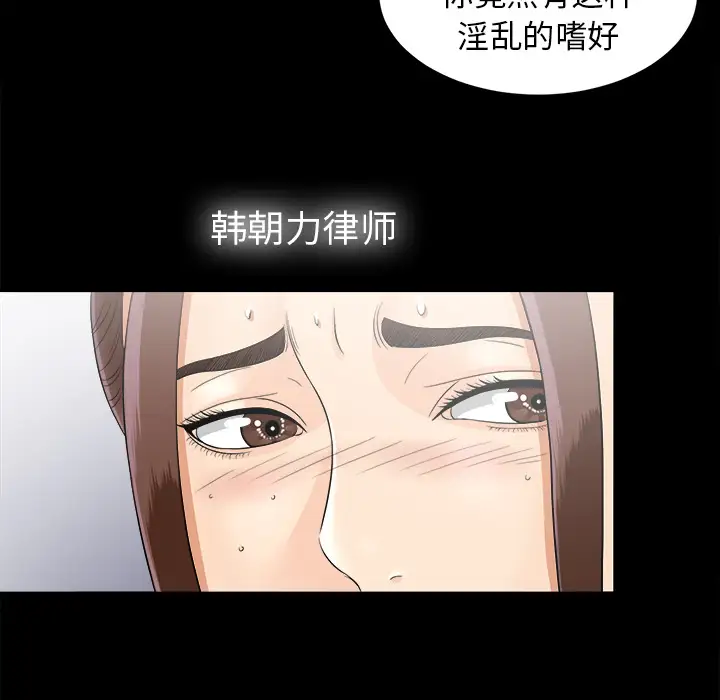 《未亡人》在线观看 第46章 漫画图片41