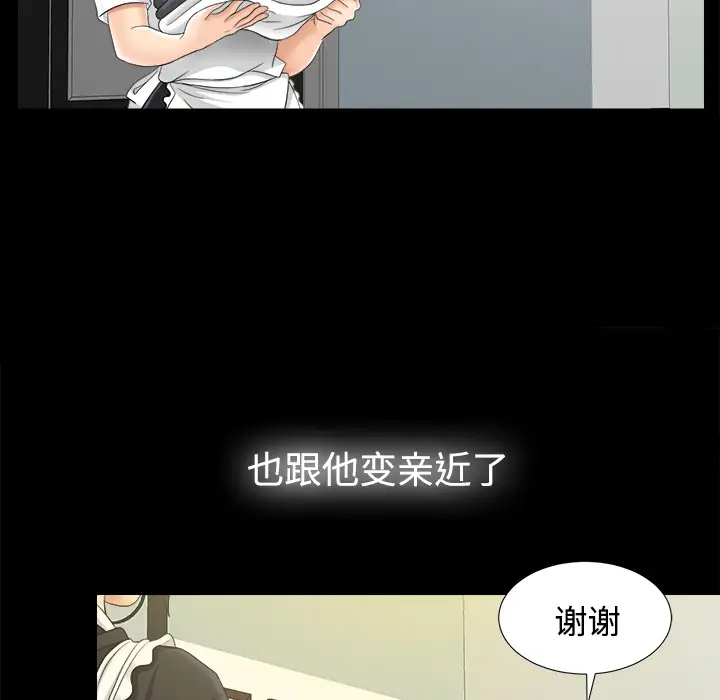 《未亡人》在线观看 第46章 漫画图片47