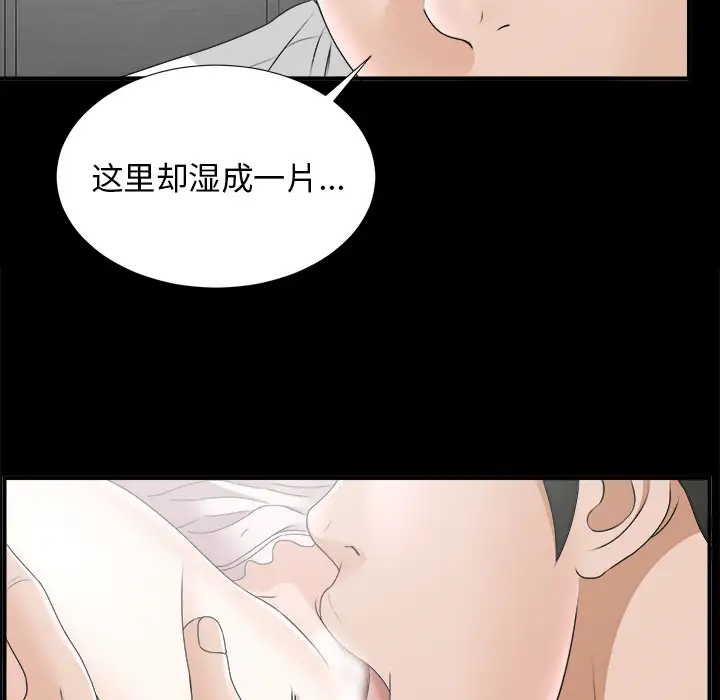 《未亡人》在线观看 第46章 漫画图片67