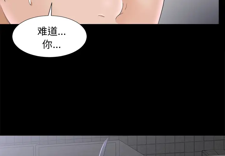 《未亡人》在线观看 第48章 漫画图片4