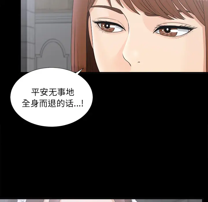 《未亡人》在线观看 第48章 漫画图片16