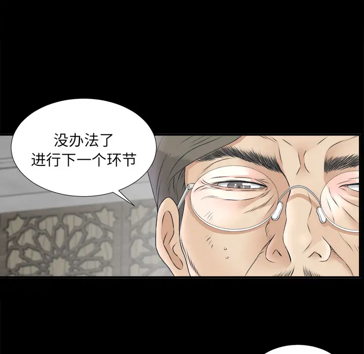 《未亡人》在线观看 第48章 漫画图片59