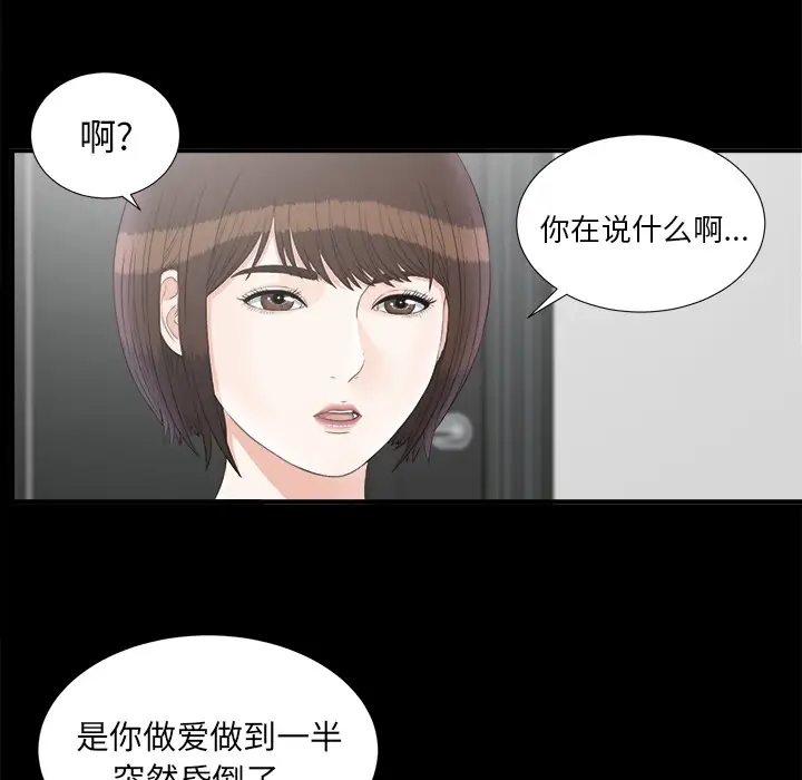 《未亡人》在线观看 第48章 漫画图片74