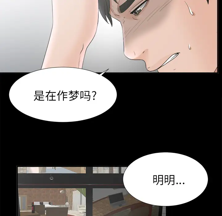 《未亡人》在线观看 第48章 漫画图片83