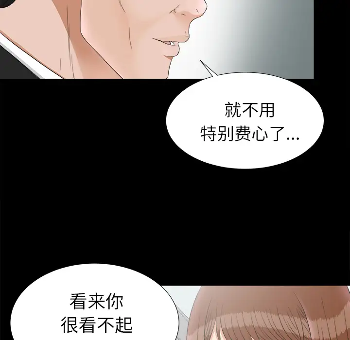 《未亡人》在线观看 第49章 漫画图片5