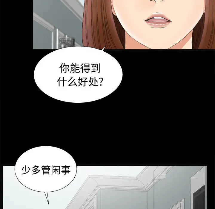 《未亡人》在线观看 第49章 漫画图片12