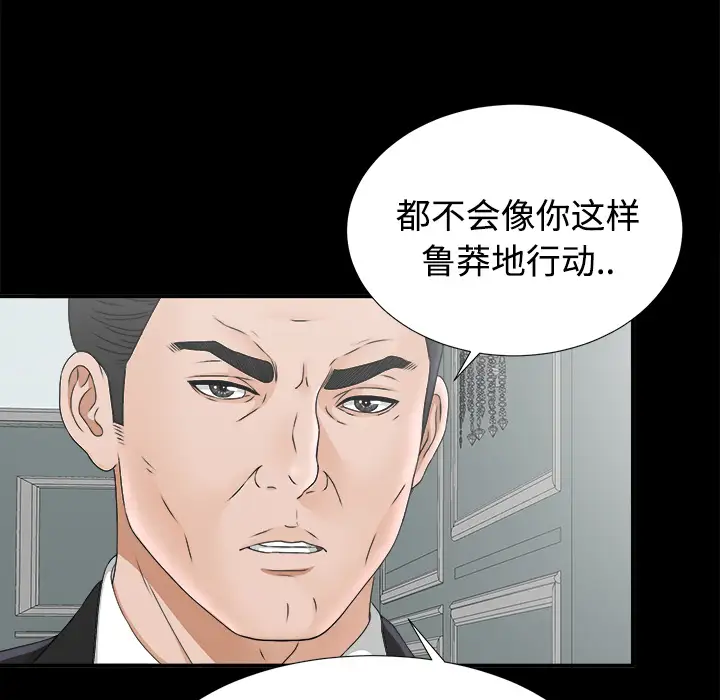 《未亡人》在线观看 第49章 漫画图片14