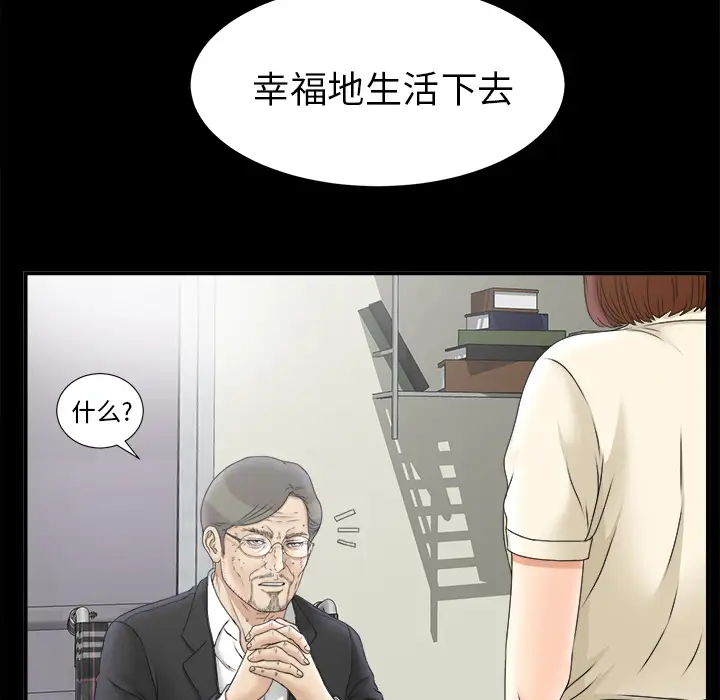 《未亡人》在线观看 第49章 漫画图片33