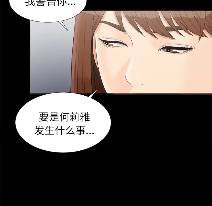 《未亡人》在线观看 第49章 漫画图片68