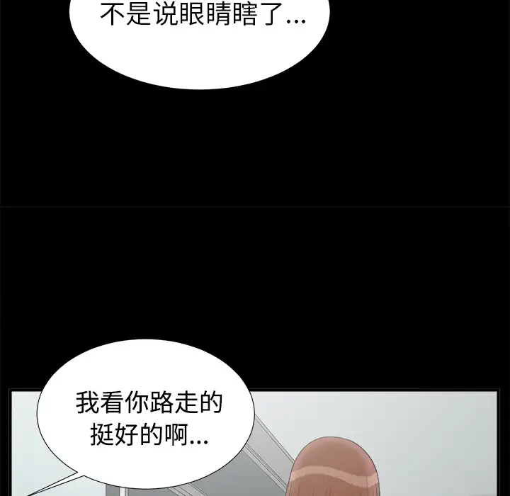 《未亡人》在线观看 第49章 漫画图片73