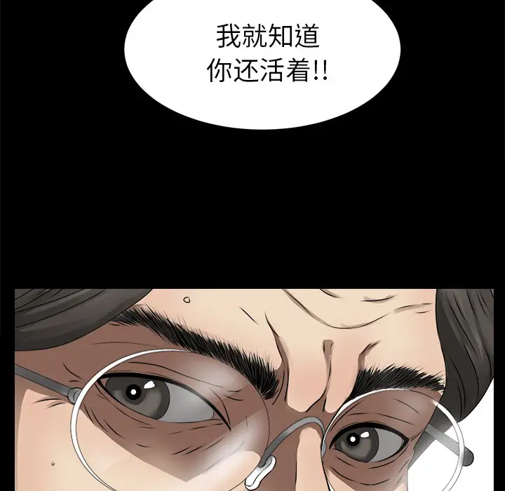 《未亡人》在线观看 第51章 漫画图片27