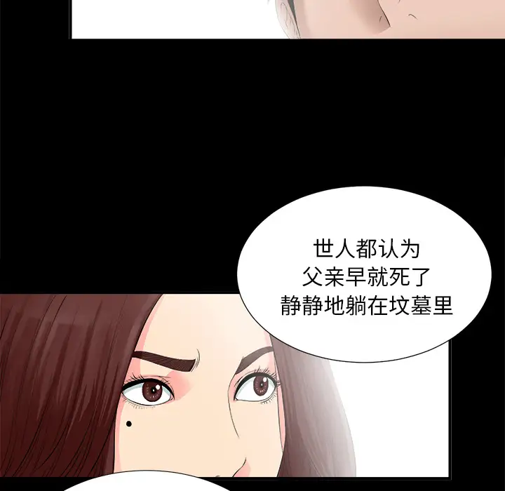 《未亡人》在线观看 第51章 漫画图片121