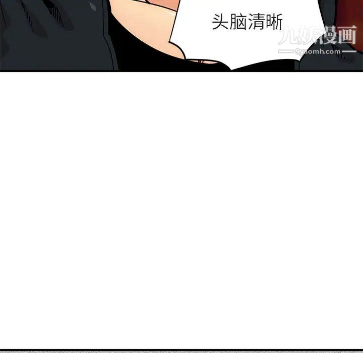 《闖入我們傢的H先生》在线观看 第1话 漫画图片23