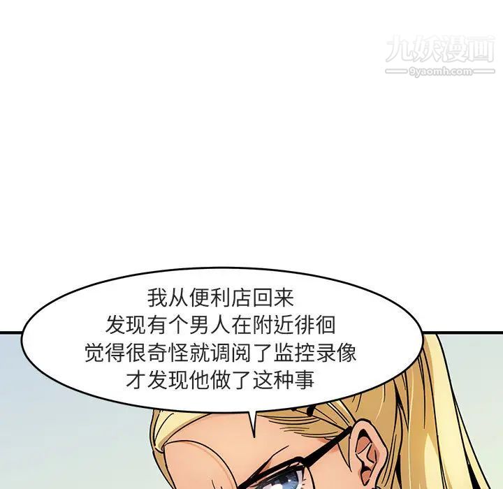 《闖入我們傢的H先生》在线观看 第1话 漫画图片28