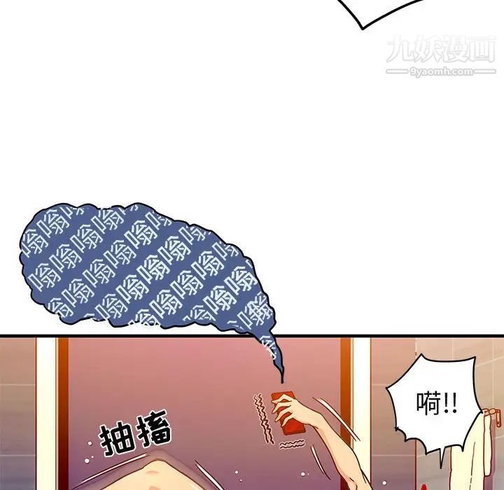 《闖入我們傢的H先生》在线观看 第1话 漫画图片61