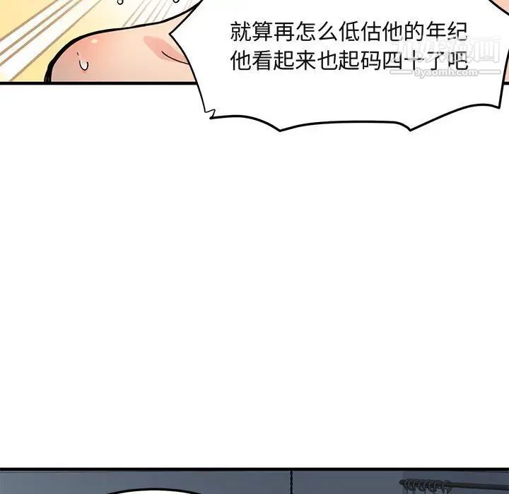 《闖入我們傢的H先生》在线观看 第3话 漫画图片6