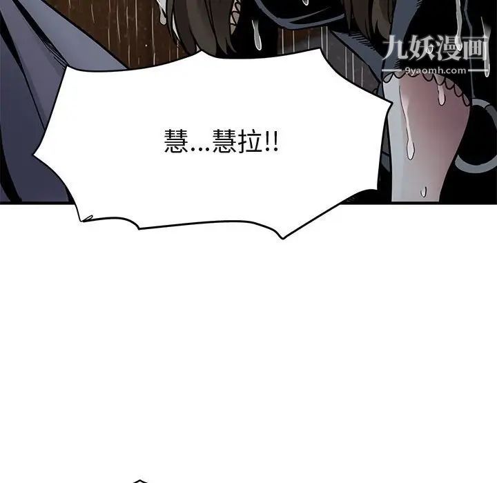 《闖入我們傢的H先生》在线观看 第6话 漫画图片58