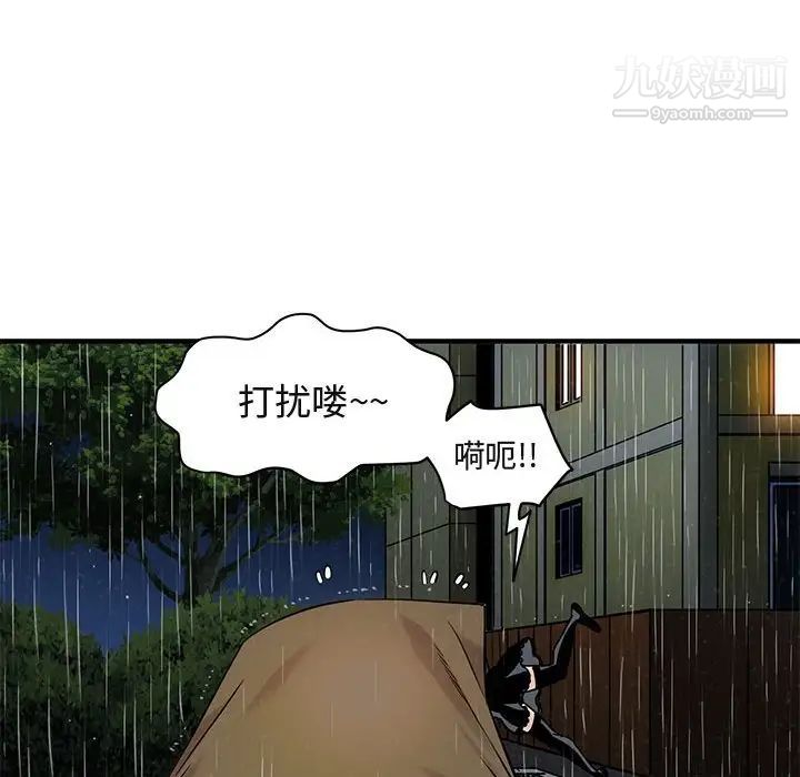 《闖入我們傢的H先生》在线观看 第6话 漫画图片60