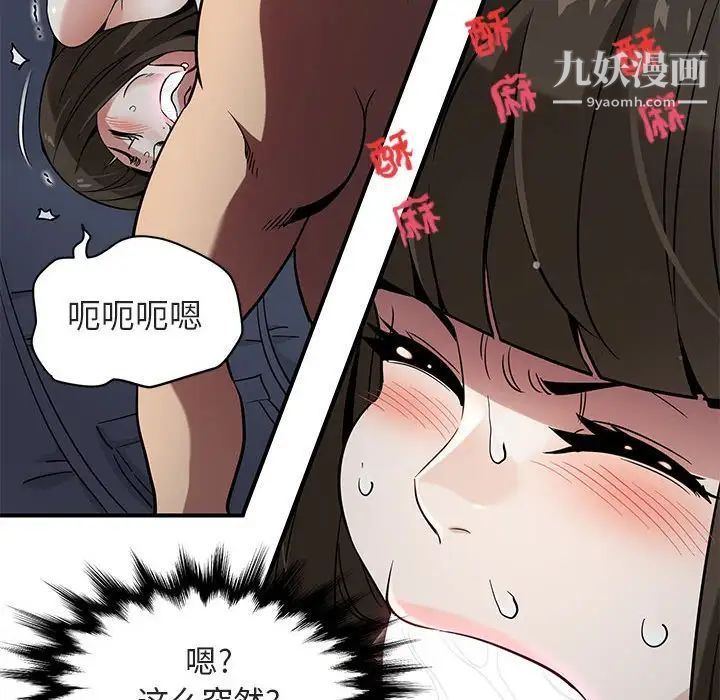 《闖入我們傢的H先生》在线观看 第7话 漫画图片65