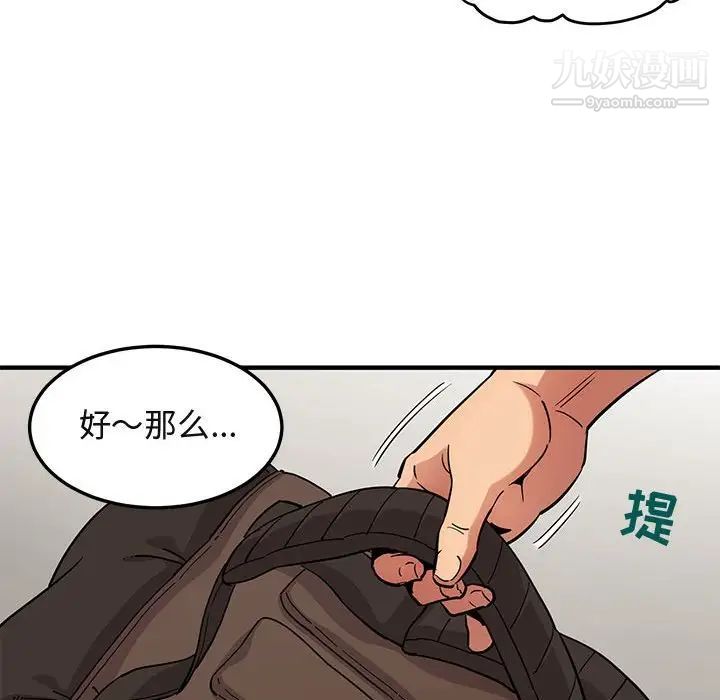 《闖入我們傢的H先生》在线观看 第8话 漫画图片65