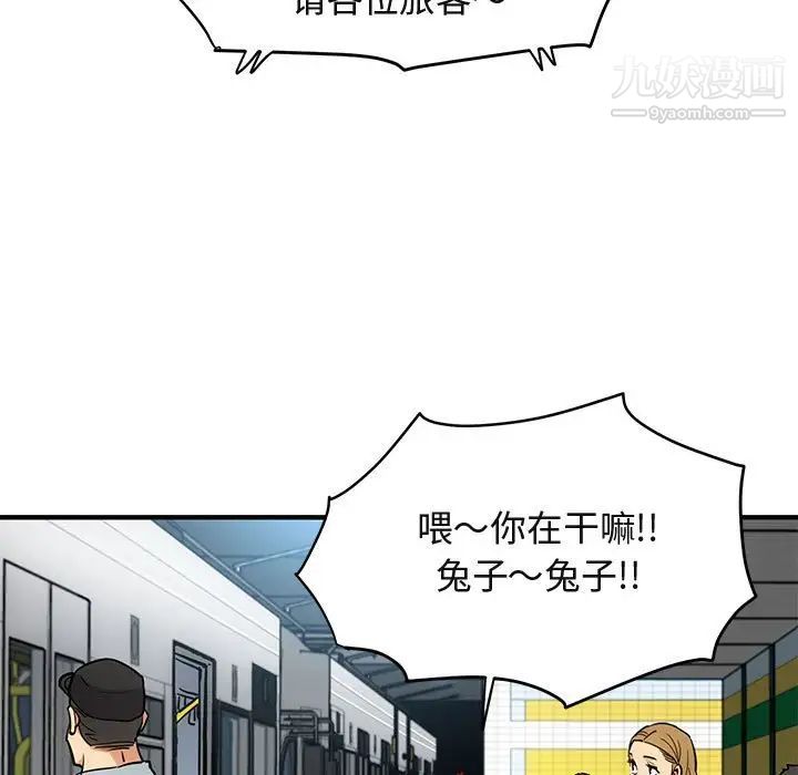 《闖入我們傢的H先生》在线观看 第9话 漫画图片56