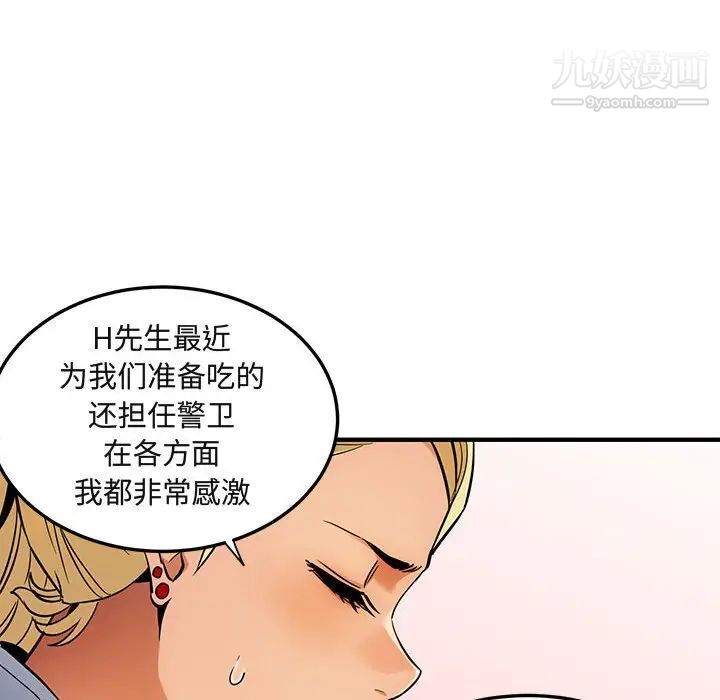 《闖入我們傢的H先生》在线观看 第9话 漫画图片71