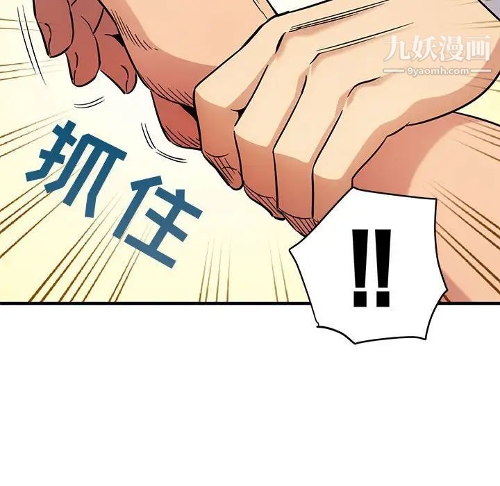 《闖入我們傢的H先生》在线观看 第11话 漫画图片13