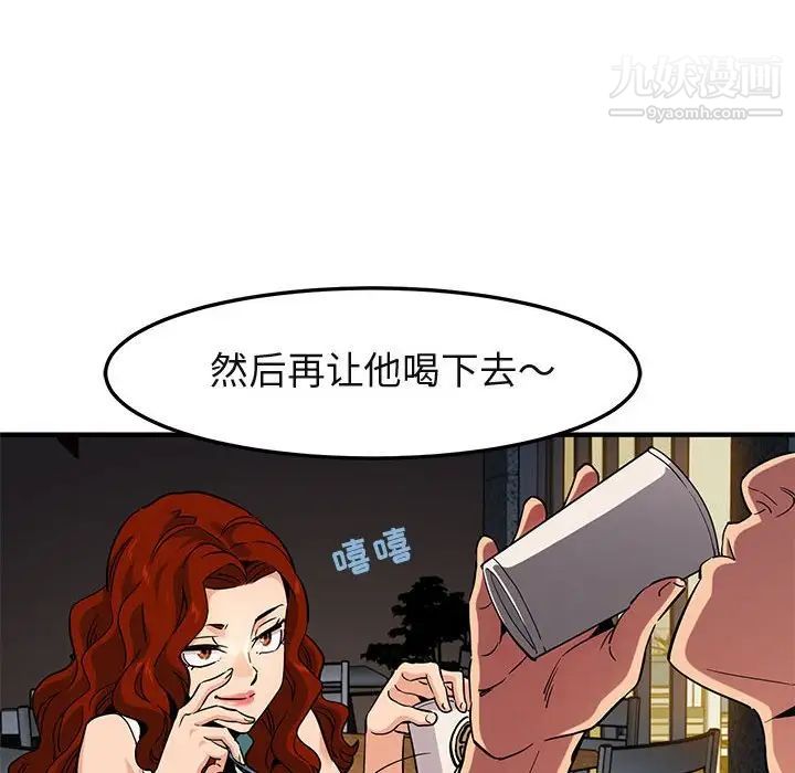 《闖入我們傢的H先生》在线观看 第11话 漫画图片61