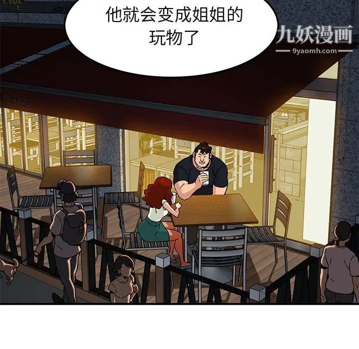 《闖入我們傢的H先生》在线观看 第11话 漫画图片63