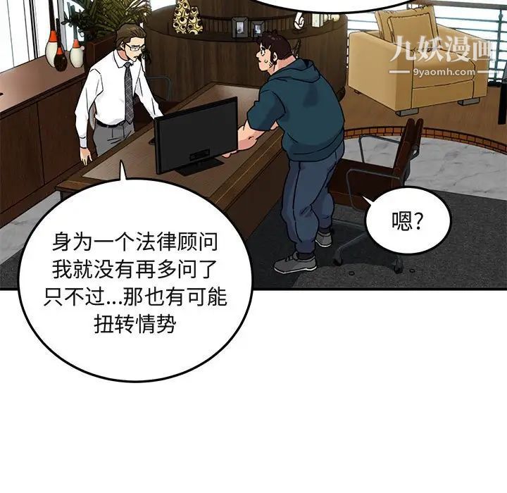 《闖入我們傢的H先生》在线观看 第13话 漫画图片21