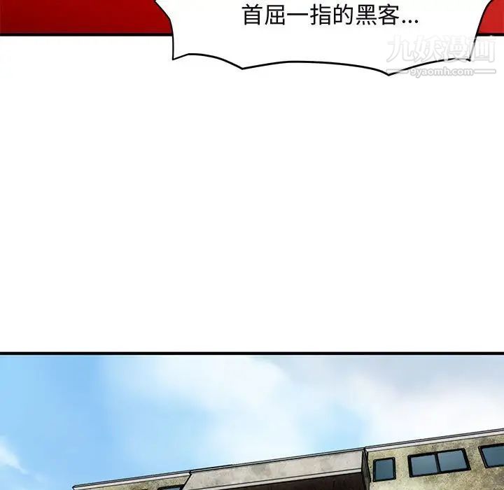 《闖入我們傢的H先生》在线观看 第13话 漫画图片34