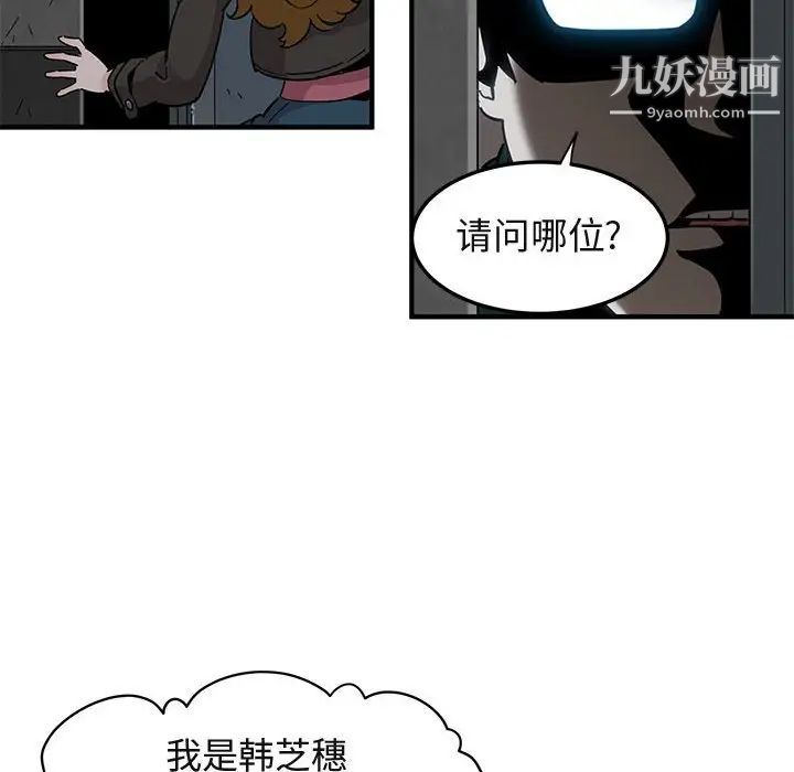 《闖入我們傢的H先生》在线观看 第13话 漫画图片42