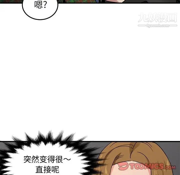 《闖入我們傢的H先生》在线观看 第13话 漫画图片56