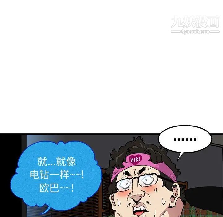 《闖入我們傢的H先生》在线观看 第13话 漫画图片107