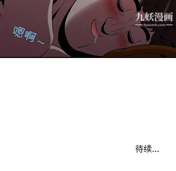 《闖入我們傢的H先生》在线观看 第14话 漫画图片121