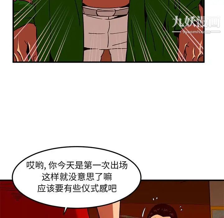 《闖入我們傢的H先生》在线观看 第18话 漫画图片58