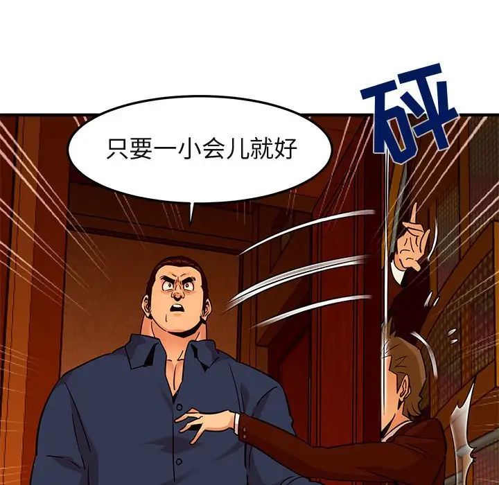 《闖入我們傢的H先生》在线观看 第19话 漫画图片41