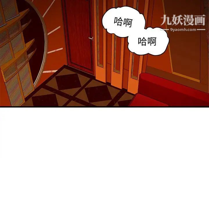 《闖入我們傢的H先生》在线观看 第19话 漫画图片81