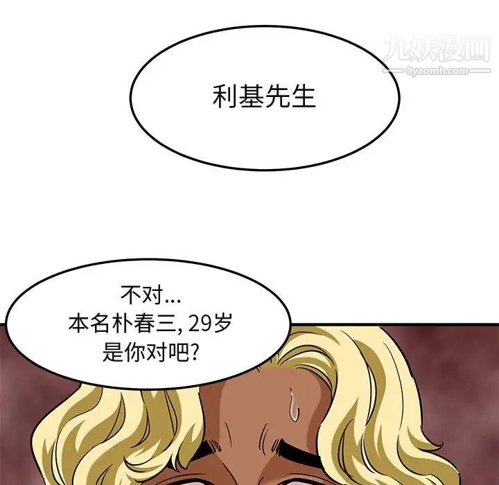 《闖入我們傢的H先生》在线观看 第20话 漫画图片62