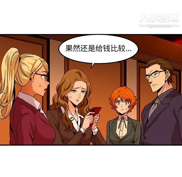 《闖入我們傢的H先生》在线观看 第21话 漫画图片13