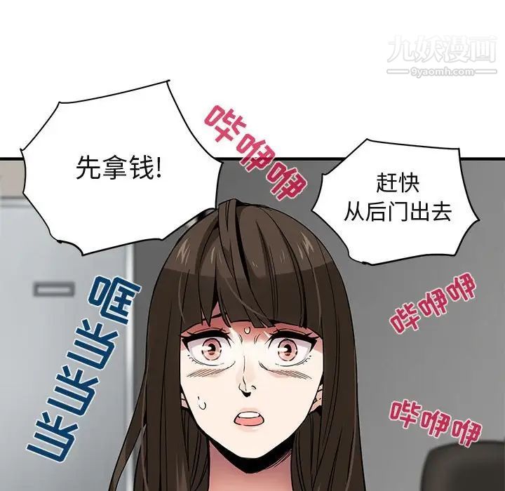 《闖入我們傢的H先生》在线观看 第21话 漫画图片23