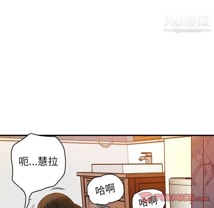 《闖入我們傢的H先生》在线观看 第23话 漫画图片62