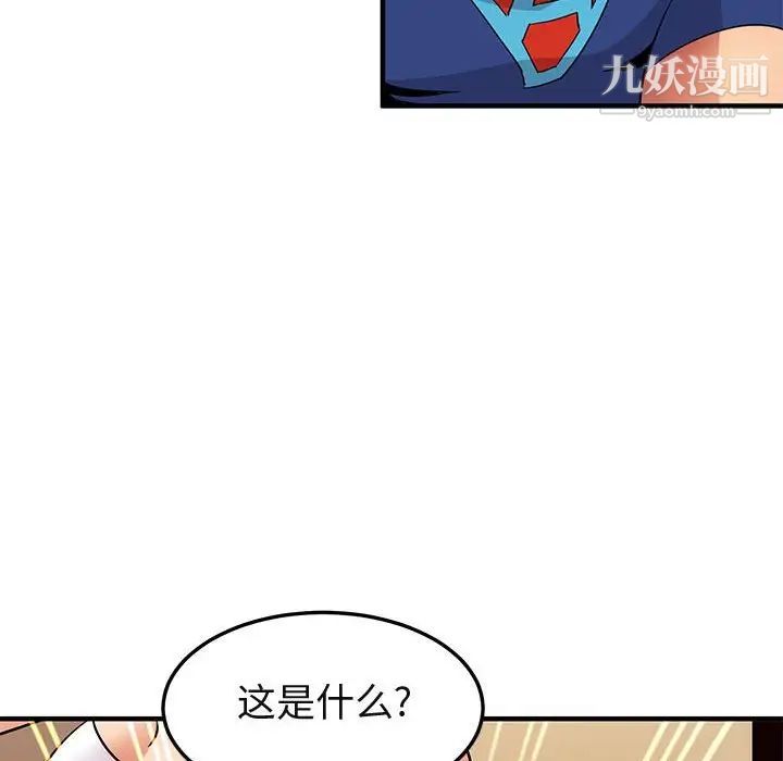 《闖入我們傢的H先生》在线观看 第26话 漫画图片94