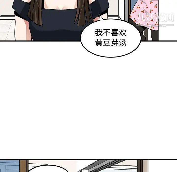 《闖入我們傢的H先生》在线观看 第27话 漫画图片87