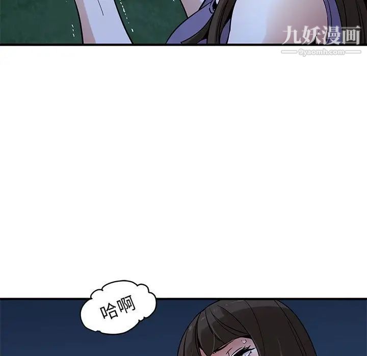 《闖入我們傢的H先生》在线观看 第28话 漫画图片66