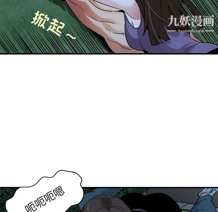 《闖入我們傢的H先生》在线观看 第28话 漫画图片101