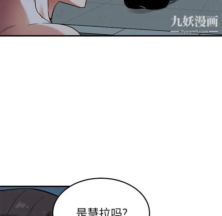 《闖入我們傢的H先生》在线观看 第29话 漫画图片10