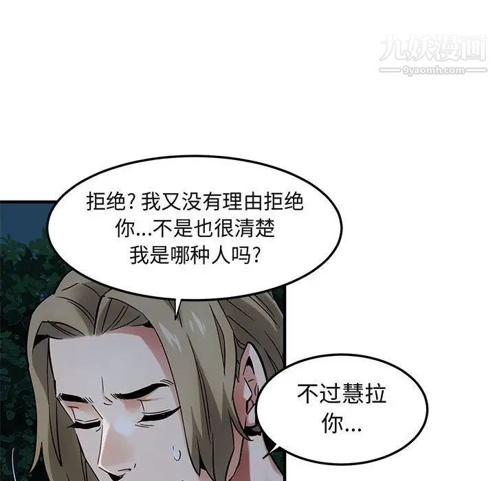 《闖入我們傢的H先生》在线观看 第29话 漫画图片47