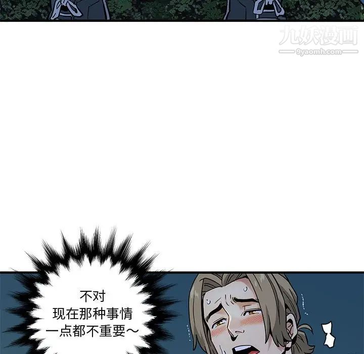 《闖入我們傢的H先生》在线观看 第29话 漫画图片61